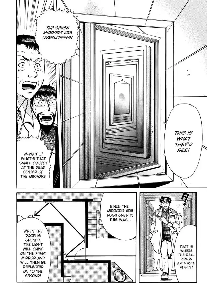 Kindaichi Shounen no Jikenbo Chapter 208 21